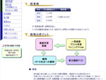 今月のピックアップサイト イメージ2