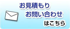 お問い合わせ・お申し込みはこちら