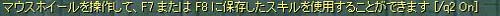 クイックスペルログ